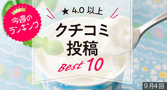 ランキング