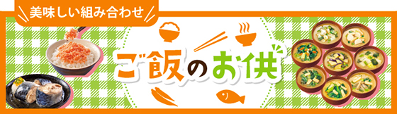 メーカーコラボ
