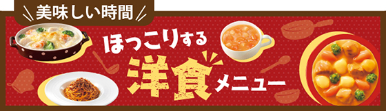 メーカーコラボ