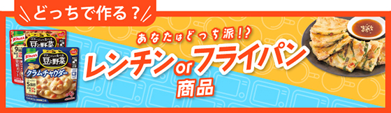 メーカーコラボ