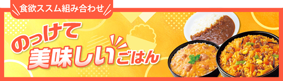 メーカーコラボ