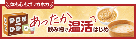 メーカーコラボ