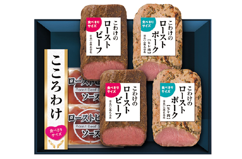ローストビーフ＆ローストポークセット
