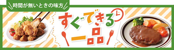 メーカーコラボ