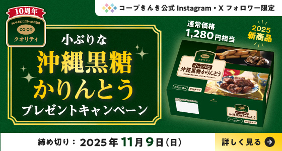 snsキャンペーン