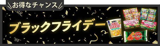 メーカーコラボ