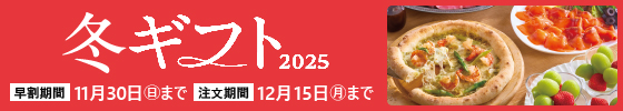 コープのおとりよせ