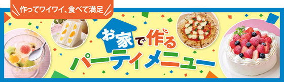 メーカーコラボ