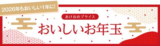 メーカーコラボ