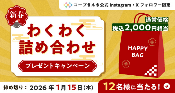 snsキャンペーン