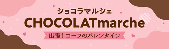 メーカーコラボ