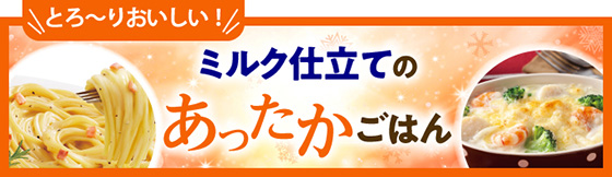 メーカーコラボ