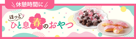 メーカーコラボ