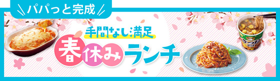 メーカーコラボ