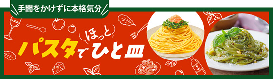 メーカーコラボ