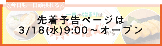 メーカーコラボ