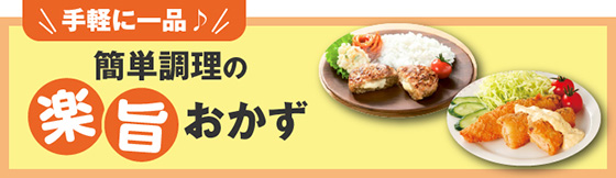 メーカーコラボ