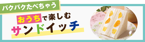 メーカーコラボ