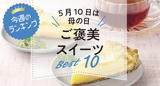 ランキング