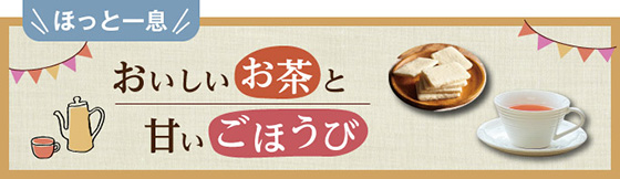 メーカーコラボ