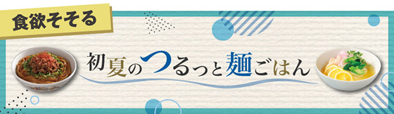 メーカーコラボ