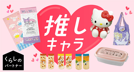 くらパー
