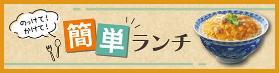 メーカーコラボ