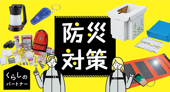 くらパー