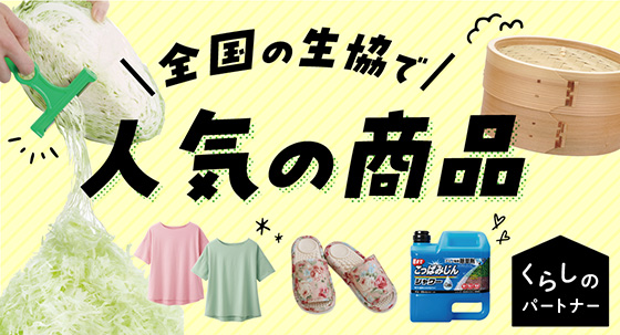 くらパー
