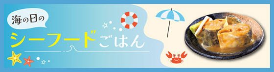 メーカーコラボ