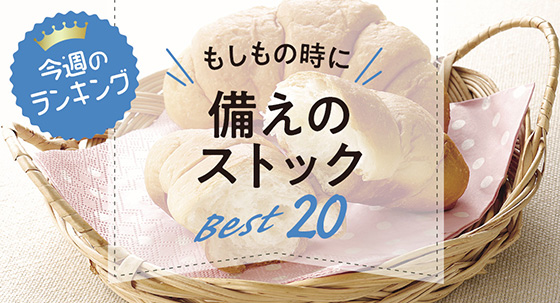 ランキング