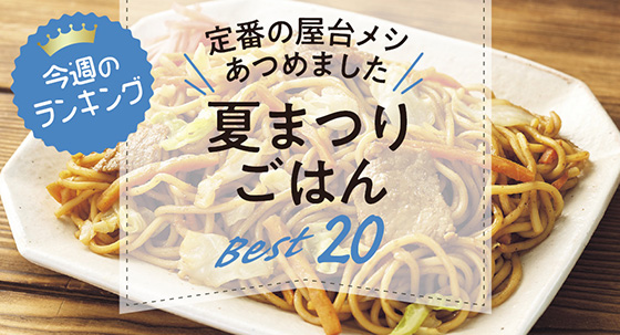 ランキング