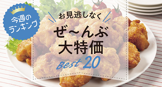 ランキング