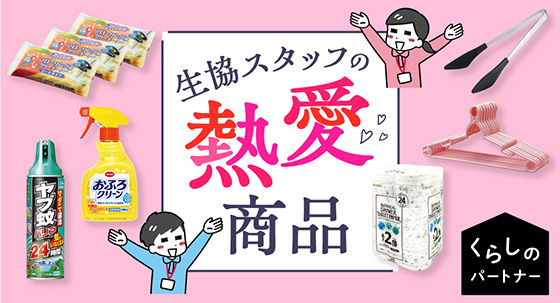 くらパー