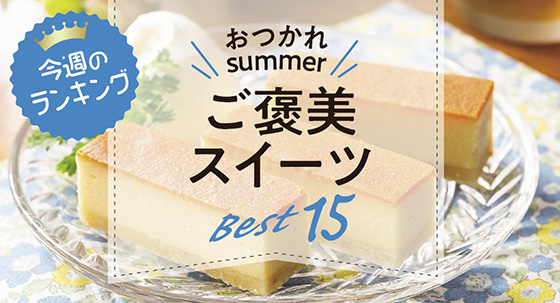 ランキング