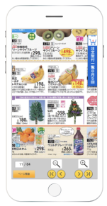 <span>WEB</span><span>カタログ</span><span>アプリ</span>