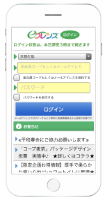 <span>ホーム</span><span>アプリ</span>