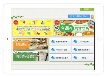 <span>商品一覧</span><span>アプリ</span>