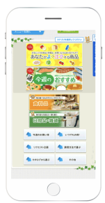 <span>商品一覧</span><span>アプリ</span>