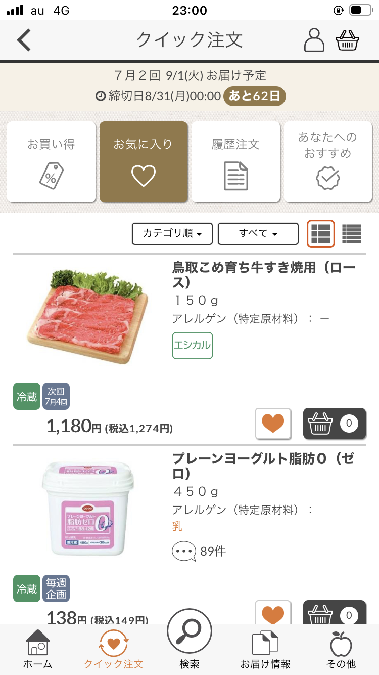 ニコリエの使い方